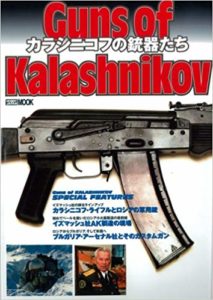Guns of Kalashnikov; 2008